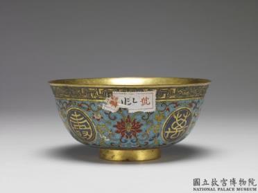 图片[2]-Gilt copper bowl with decorations in cloisonne and champleve enamels, Qing dynasty (1644-1911)-China Archive